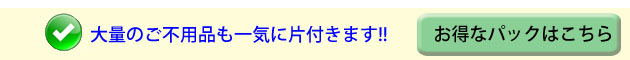 �e�傲�݉���̊i���p�b�N�ڍ�